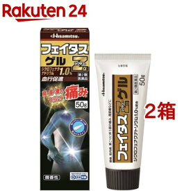 【第2類医薬品】フェイタスZα ジクサス ゲル(50g*2箱セット(セルフメディケーション税制対象))【フェイタス】