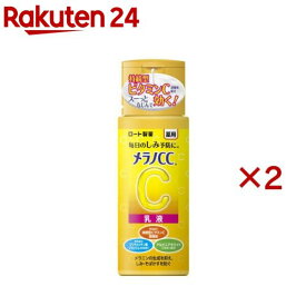 メラノCC 薬用しみ対策 美白乳液(120ml×2セット)【メラノCC】