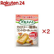 パルスイート(1kg×2セット)[甘味料 砂糖4kg分の甘さ 低カロリー 糖質オフ]