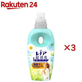 レノア 超消臭1WEEK 柔軟剤 部屋干し おひさまの香り 本体(490mL×3セット)【レノア超消臭】