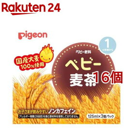 【訳あり】ピジョン ベビー飲料 ベビー麦茶(125ml*3本入*16コセット)【ピジョン ベビー飲料】