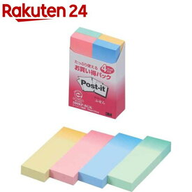 ポスト・イット 再生紙 ふせん グラデーション混色 500RP-BGK(100枚*4パッド)【ポストイット(Post-it)】