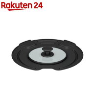 サーモス 取っ手のとれるフライパン専用フタ 22cm／24cm対応 ブラック KLK-2224 BK(1個)【サーモス(THERM…