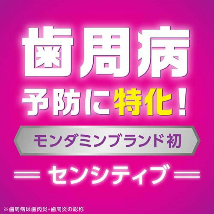楽天市場】モンダミン NEXT マウスウォッシュ 低刺激 歯周ケア センシティブ(1300ml)【モンダミン】 : 楽天24 楽天市場】モンダミン NEXT マウスウォッシュ 低刺激 歯周ケア センシティブ(1300ml)【モンダミン】 : 楽天24