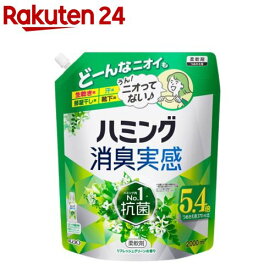 ハミング 消臭実感 柔軟剤 リフレッシュグリーンの香り つめかえ用 メガサイズ(2000ml)【ハミング】