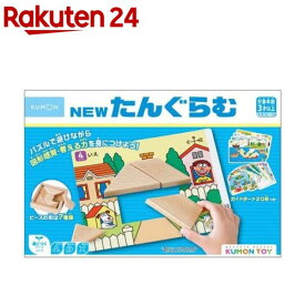 NEWたんぐらむ(1セット)【くもん出版】