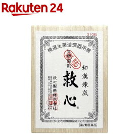 【第2類医薬品】救心(310粒)【救心】