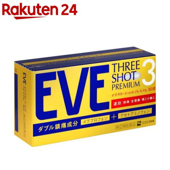 楽天市場】【第(2)類医薬品】イブスリーショットプレミアム(60錠 