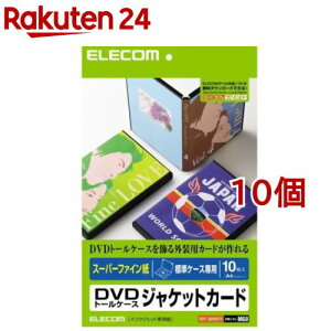 X[p[t@C DVDg[P[XWPbgJ[h WP[XpEDT-SDVDT1(10*10Zbg)yGR(ELECOM)z