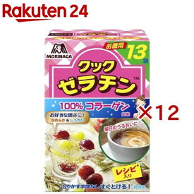 森永 クックゼラチン(13袋入×12セット(1袋5g))
