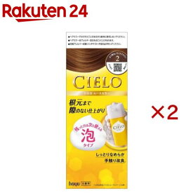 シエロ ムースカラー 2 より明るいライトブラウン(2箱セット)【シエロ(CIELO)】[白髪染め]