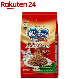 銀のスプーン 贅沢うまみ仕立て お魚・お肉・野菜入り(1kg)【dalc_unicharmpet】【dalc_ginnospoon】【銀のスプーン】[キャットフード]