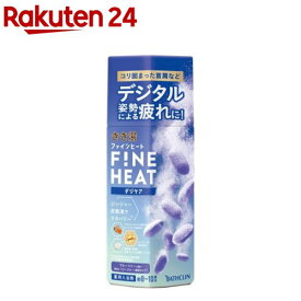 きき湯ファインヒート デジケア(400g)