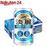 キリン 淡麗プラチナダブル(350ml*24本)【淡麗プラチナダブル】[発泡酒 糖質ゼロ プリン体ゼロ]