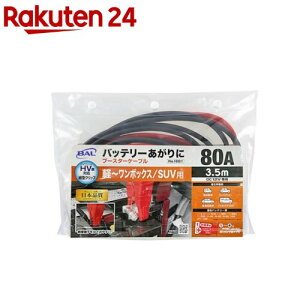 u[X^[P[u 12V 80A 3.5m 1681(1{)yBALz