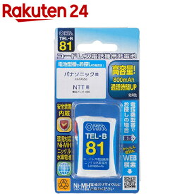 コードレス電話機用充電池TEL-B81 高容量タイプ TEL-B81(1個)【OHM】