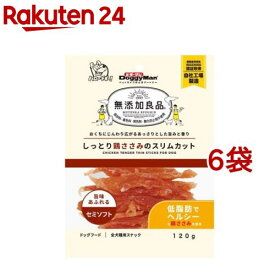ドギーマン 無添加良品 しっとり鶏ささみのスリムカット(120g*6袋セット)【無添加良品】
