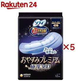 ソフィ 超熟睡おやすみプレミアム 極厚360 夜用(12枚入×5セット)【ソフィ超熟睡Gプレミアム】
