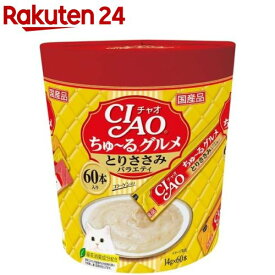 チャオ ちゅ〜るグルメ とりささみバラエティ(14g*60本入)【dalc_churu】【ちゅ〜る】