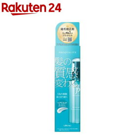 プロカリテ ヘアメンテナンスエマルジョン(110ml)【rainy_6】【プロカリテ】[ストレート ヘアケア]