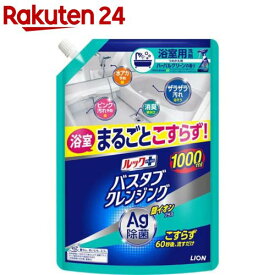 ルックプラス バスタブクレンジング 銀イオンプラス ハーバルグリーン 詰替特大(1000ml)【ルック】