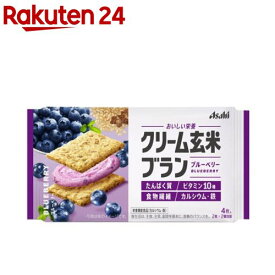 クリーム玄米ブラン ブルーベリー(4枚(2枚×2個包装))【クリーム玄米ブラン】[ブラン asahi 栄養 ダイエット 健康 プロテイン 鉄]