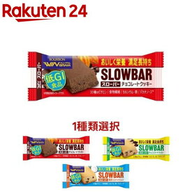 【1種類を選べる】ブルボン スローバー(41g)