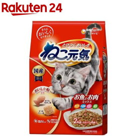 ねこ元気 キャットフード ドライ お魚とお肉ミックス 国産 ユニチャーム(2kg)【ねこ元気】[キャットフード]