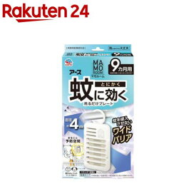 マモルーム 蚊に効く 吊るだけプレート 9ヵ月用 ベランダ 玄関(1個)