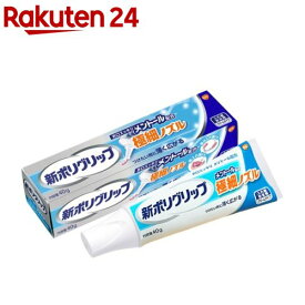 新ポリグリップ 極細ノズル メントール配合(40g)【ポリグリップ】