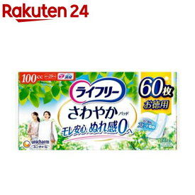 ライフリー さわやかパッド 100cc 女性用 尿ケアパッド 29cm(60枚入)【ライフリー　軽度　女性】