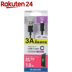 �G���R�� USB-C�P�[�u�� (A-�^�C�vC) Type-C 1m �u���b�N MPA-AC10NBK(1��)�y�G���R��(ELECOM)�z
