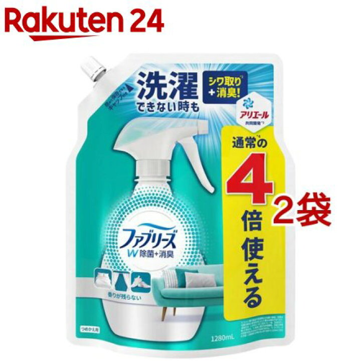 ファブリーズ 衣類 布製品用消臭剤 W除菌 消臭 香りが残らない つめかえ用特大サイズ 640ml 2コセット Febreze 正規販売店 ファブリーズ 衣類 布製品用消臭剤 W除菌 消臭 香りが残らない つめかえ用特大サイズ 640ml 2コセット Febreze 正規販売店