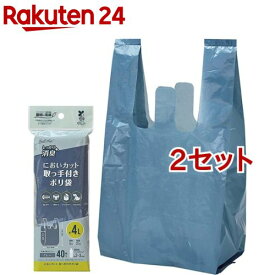 ストリックスデザイン においカット 取っ手付きポリ袋 4L グレー SA-148(40枚入*2セット)【STRIX DESIGN(ストリックスデザイン)】