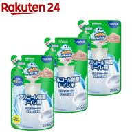 スクラビングバブル アルコール除菌 トイレ用 プッシュ式 詰め替え用(250ml×3セット)【スクラビングバブ…