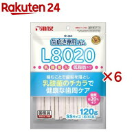 ゴン太の歯磨き専用ガム SSサイズ L8020乳酸菌入り 低脂肪 犬用(120g×6セット)【サンライズ】