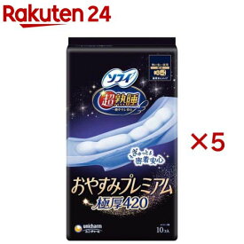 ソフィ 超熟睡おやすみプレミアム 極厚420 夜用(10枚入×5セット)【ソフィ超熟睡Gプレミアム】