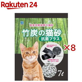 竹炭の猫砂 抗菌プラス(7L×8セット)