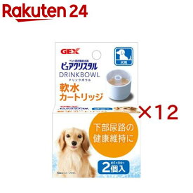 ピュアクリスタル ドリンクボウル 軟水カートリッジ 犬用(2個入×12セット)【ピュアクリスタル】