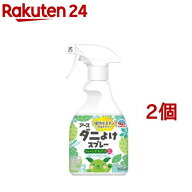 アース ダニよけスプレー ハーブの香り(350ml*2個セット)【ナチュラス】