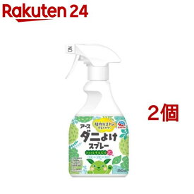 アース ダニよけスプレー ハーブの香り ダニ除け(350ml*2個セット)【ナチュラス】