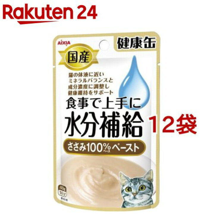 楽天市場】国産 健康缶パウチ 水分補給 ささみペースト(40g*12袋セット)【健康缶シリーズ】 : 楽天24 楽天市場】国産 健康缶パウチ 水分補給 ささみペースト(40g*12袋セット)【健康缶シリーズ】 : 楽天24