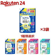 ソフラン プレミアム消臭 柔軟剤 詰替 ウルトラジャンボ(1250ml or 1300ml×3セット)【ソフラン】