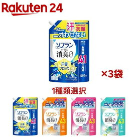ソフラン プレミアム消臭 柔軟剤 詰替 ウルトラジャンボ(1250ml or 1300ml×3セット)【ソフラン】