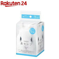 ネピア 鼻セレブ ポケットティシュ(24枚(12組)×8個)【ネピア(nepia)】