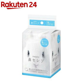 ネピア 鼻セレブ ポケットティシュ(24枚(12組)×8個)【ネピア(nepia)】