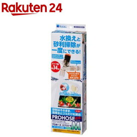 プロホースEX-M PH-81(1個)