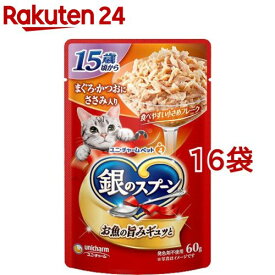 銀のスプーン パウチ 15歳頃から まぐろ・かつおにささみ入り(60g*16袋セット)【銀のスプーン】