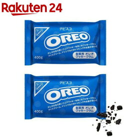 オレオ クッキークラム(400g×2セット)【オレオ】