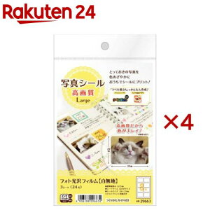 G[ ʐ^V[ CNWFbg 掿 8 29×39mm 29663(3V[g×4Zbg)yG[z